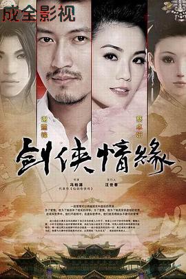 剑侠情缘之藏剑山庄