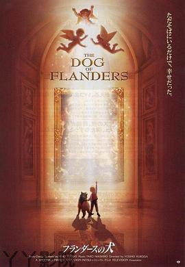 佛兰德斯的狗