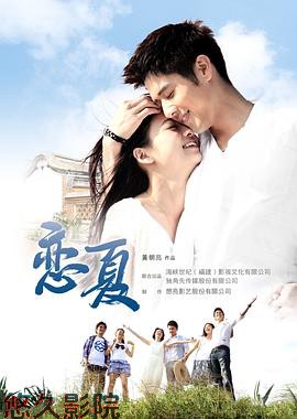 恋夏38℃