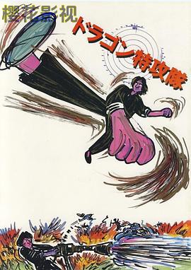 迷你特攻队粤语