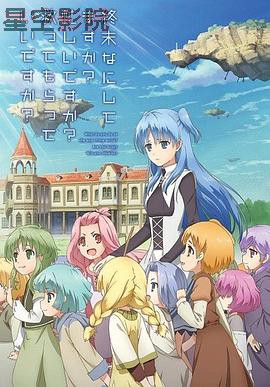 末日时在做什么？有没有空？可以来拯救吗？