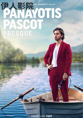 帕纳约蒂斯·帕斯科特:只差一点点