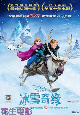 冰雪奇缘
