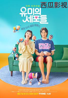 柔美的细胞小将