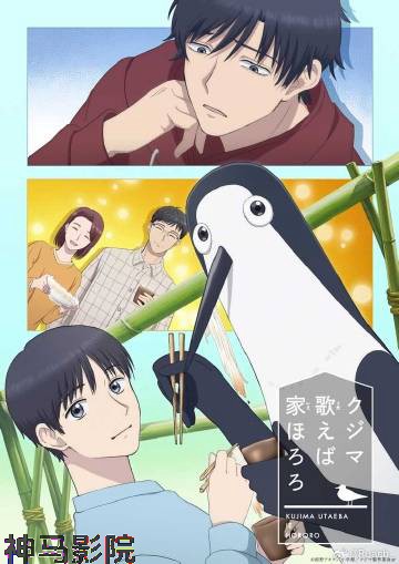 库兹马唱歌的话家里哆啰啰