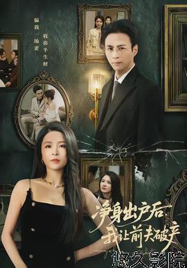 净身出户后，我让前夫破产