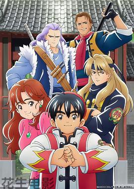 厨神小当家第一季 国语版