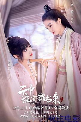 云中谁寄锦书来2022