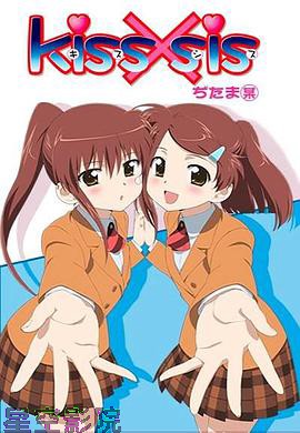 亲吻姐姐OVA