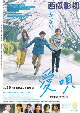 爱歌：约定的承诺