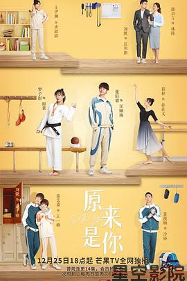 原来是你