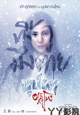 变鬼之魂飘东京