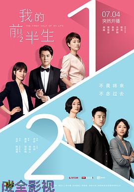 我的前半生