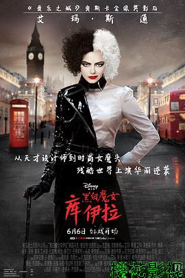 黑白魔女库伊拉