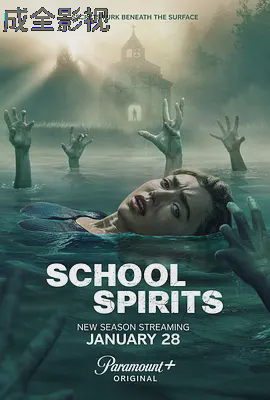 校园怪灵第三季