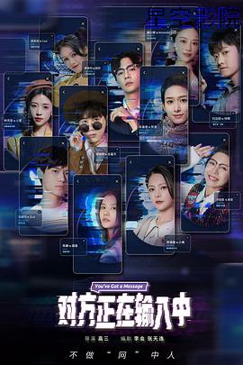 对方正在输入中