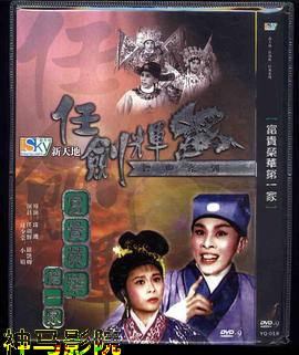 富贵荣华第一家