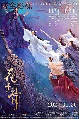 花千骨电影版
