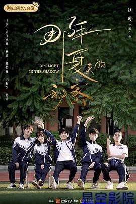 那年夏天的秘密