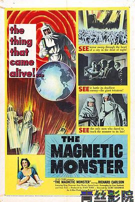 磁力怪兽