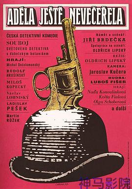 阿黛尔还没吃晚餐