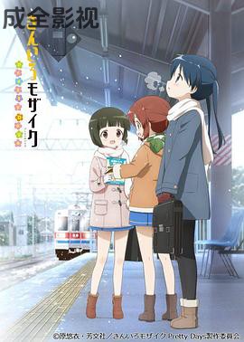 黄金拼图 Pretty Days