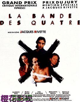 四个女人的故事