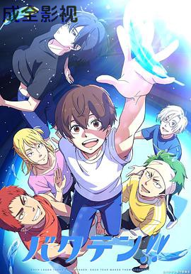 后空翻少年！！