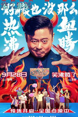 好像也没那么热血沸腾