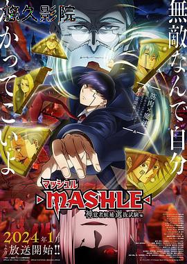 物理魔法使马修第二季