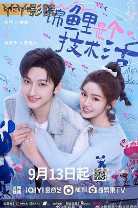 锦鲤是个技术活