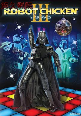 机器鸡：星战特辑第三集