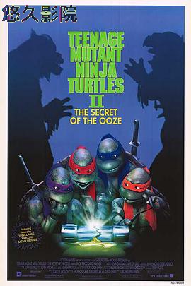 忍者神龟2
