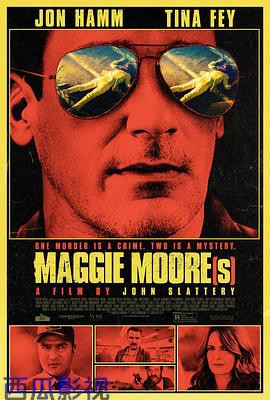 两个玛吉·摩尔