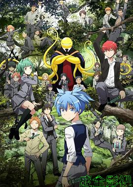 暗杀教室第二季