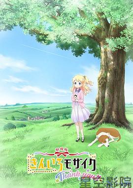 黄金拼图 Thank you!!