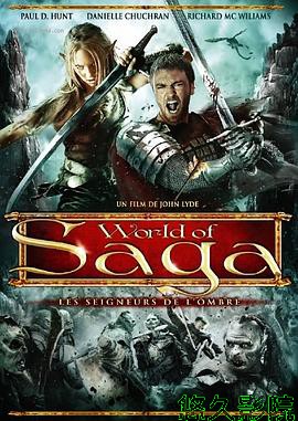 龙传说：影子的诅咒