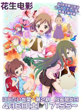 你好七叶第二季