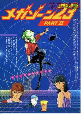 无限地带23Ⅱ：告诉我你的秘密