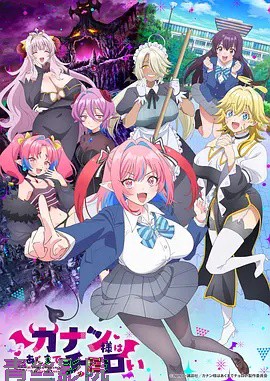 迦楠大人的白给是恶魔级