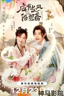 应有长风倚碧鸢