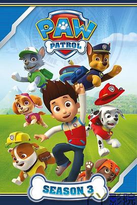 汪汪队立大功第三季