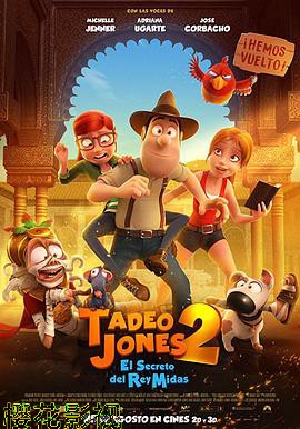 秘鲁大冒险2：迈达斯国王的秘密