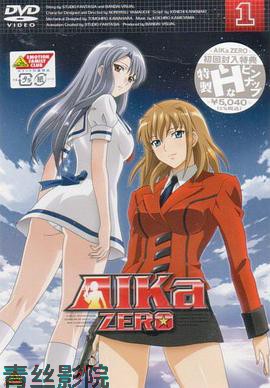 海底娇娃蓝华 ZERO