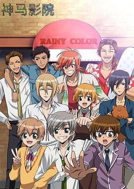 雨色可可第二季