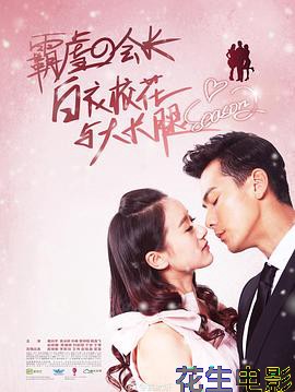 白衣校花与大长腿2