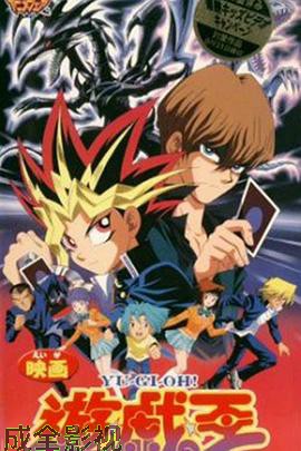 游戏王：真红眼黑龙