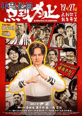 点到为止预告片