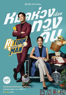 Return Man：我是失物协寻师