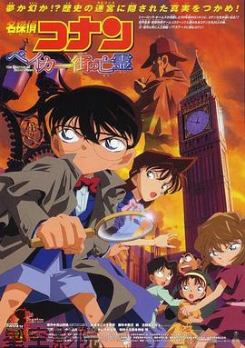 侦探柯南剧场版 日语版